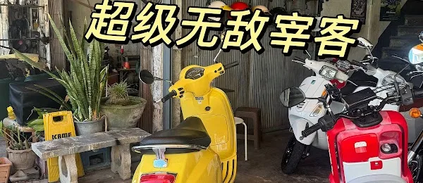 Kame Motorbike Rental