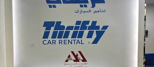 Thrifty Car Rental - DXB Airport Terminal 3