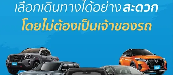 Drive Car Rental Hat Yai Airport