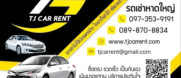 TJ carrent รถเช่าหาดใหญ่