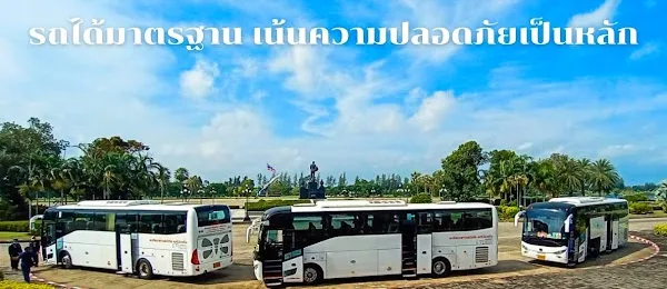 บริษัท หงษ์ทองทรานสปอร์ต จำกัด