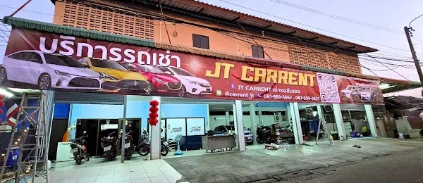 รถเช่า​ JT​CARRENT​ เช่ารถขับเอง
