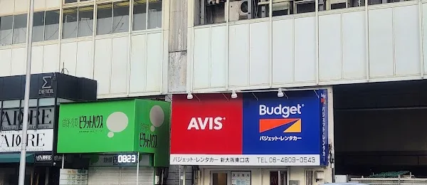 AVIS Budget Rent a Car Shin-Osaka East Exit