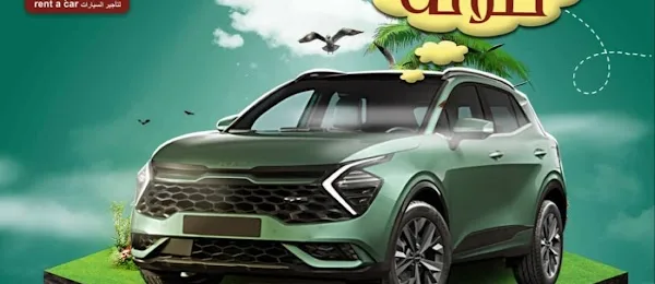 موج مسقط لتاجير السيارات Mouj Muscat Rental car