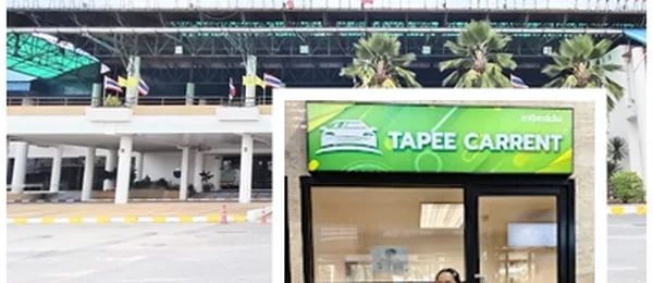 หจก.ตาปีคาร์เร้น รถเช่าสุราษฎร์ธานี