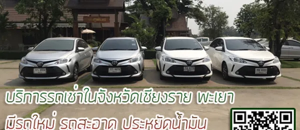 อันดา รถเช่า และ คาร์แคร์