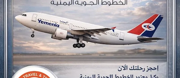 ارحب للسفريات و السياحة و تأجير السيارات صلالة ARHAB TRAVEL AND TOURISM AND RENT A CAR SALALAH